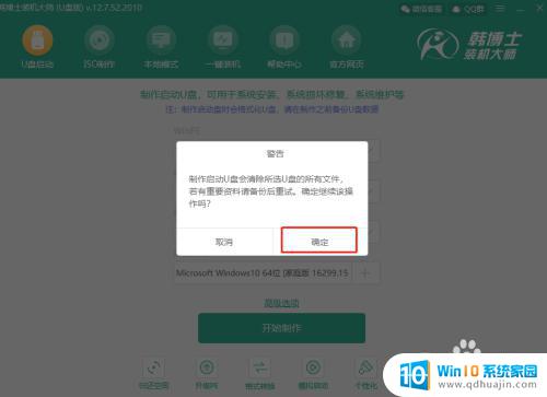 怎样u盘安装系统的方法 自己用U盘重装系统步骤