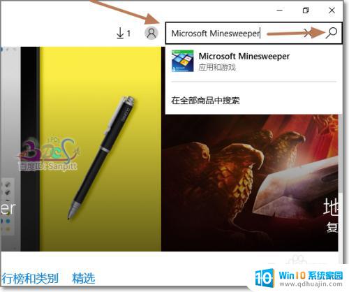 win10系统有扫雷吗 Windows10扫雷游戏怎么玩