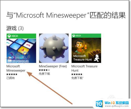 win10系统有扫雷吗 Windows10扫雷游戏怎么玩