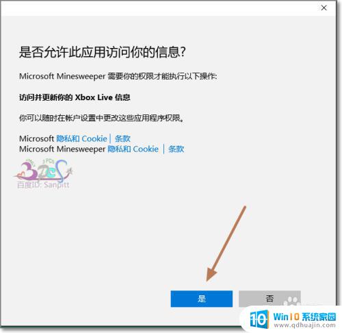 win10系统有扫雷吗 Windows10扫雷游戏怎么玩