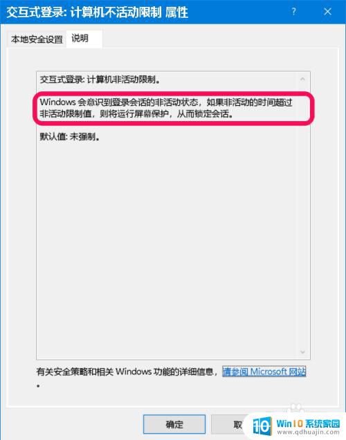 windows10设置自动锁屏 Windows 10系统电脑自动锁屏设置方法