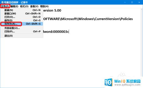 windows10设置自动锁屏 Windows 10系统电脑自动锁屏设置方法