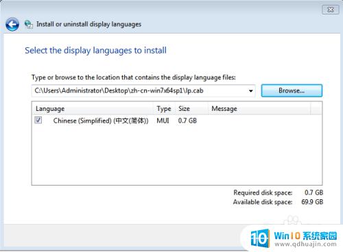 win7电脑怎么设置中文界面 如何将Win7英文系统改成中文系统