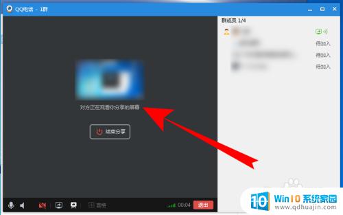 屏幕共享怎么开 QQ群如何开启屏幕共享