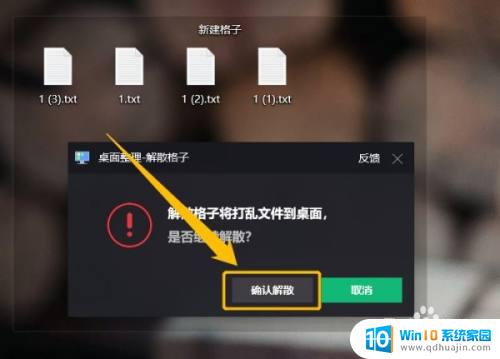 桌面格子怎么设置 win10如何自定义桌面图标格子布局