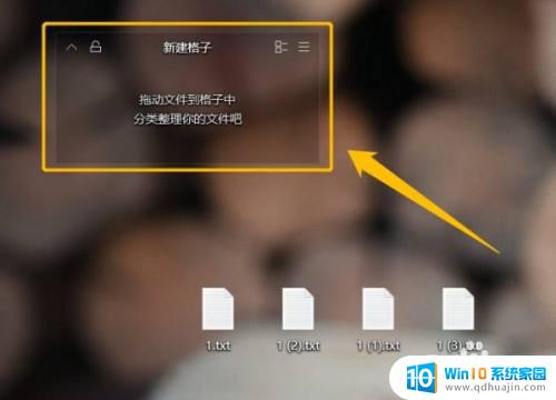 桌面格子怎么设置 win10如何自定义桌面图标格子布局