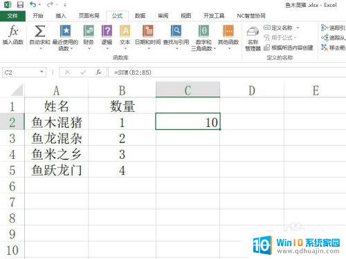 电脑自动计算怎么设置 Excel如何设置自动计算公式