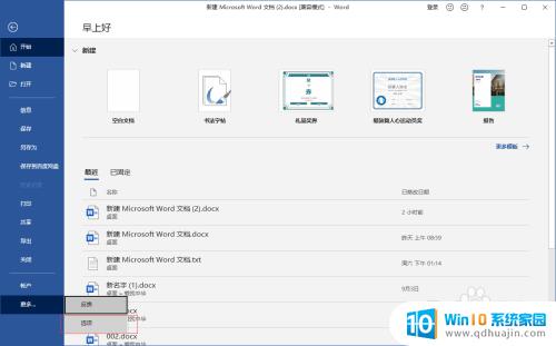 从哪儿能找到缓存的word文件 缓存文件如何清理