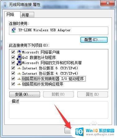 win7选择网络适配器选哪个厂家 win7系统如何更改网络适配器IP地址配置