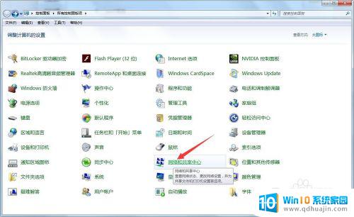 win7选择网络适配器选哪个厂家 win7系统如何更改网络适配器IP地址配置