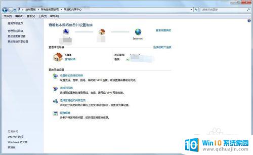 win7选择网络适配器选哪个厂家 win7系统如何更改网络适配器IP地址配置