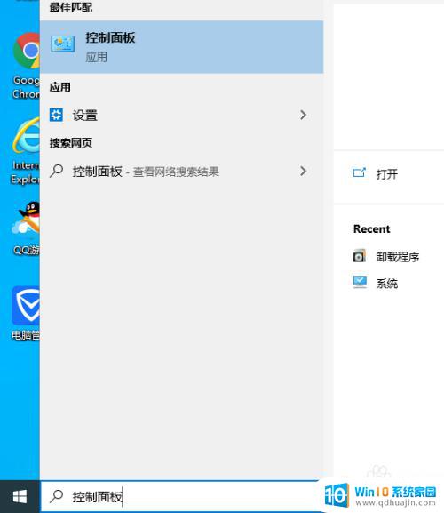 win10系统怎么卸载360 win10系统如何完全卸载360浏览器