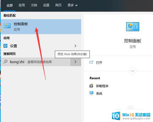 win10系统怎么卸载360 win10系统如何完全卸载360浏览器