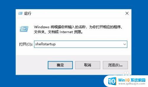 win10自动开启 Win10如何设置开机自启动