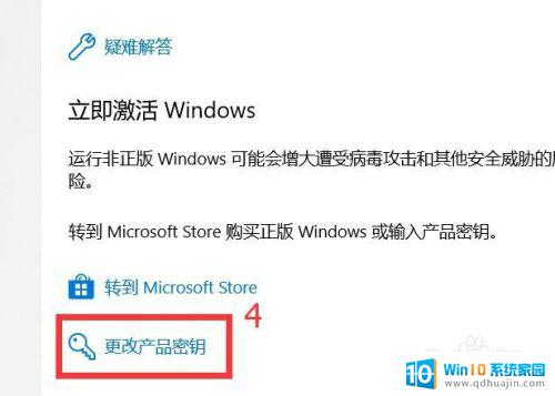 win10教育版免费怎么激活 如何永久激活win10教育版