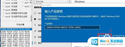 win10教育版免费怎么激活 如何永久激活win10教育版