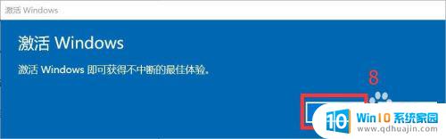 win10教育版免费怎么激活 如何永久激活win10教育版