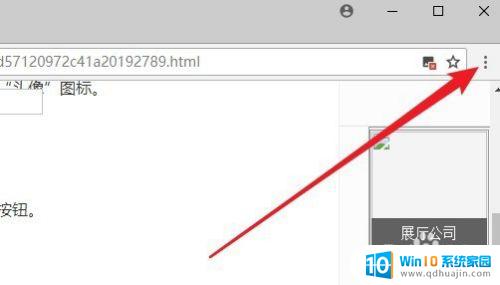 chrome不显示图片 Chrome谷歌浏览器图片无法显示怎么办