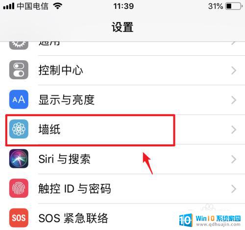 苹果8怎么设置壁纸 iphone8如何设置桌面墙纸