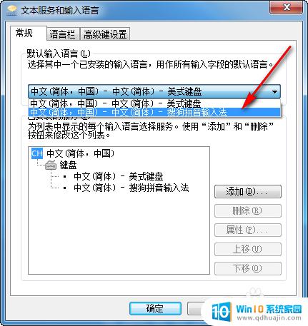 电脑更改输入法设置在哪里 电脑输入法如何更改