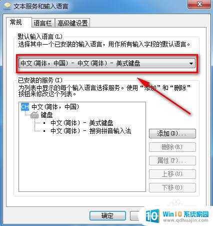 电脑更改输入法设置在哪里 电脑输入法如何更改