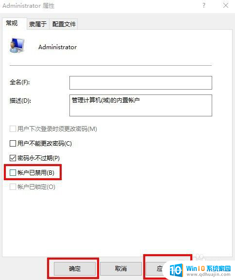 以管理员身份运行没有这个选项 Win10右键没有以管理员身份运行的解决方法