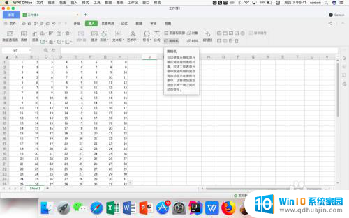 表格怎么截图长屏幕截图 Excel表格太长如何全屏截图
