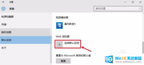 怎样将edge设置为默认浏览器 怎样把Microsoft Edge设置成默认浏览器