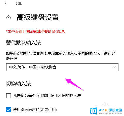 电脑怎么更换搜狗输入法 win10设置默认输入法为搜狗输入法的方法