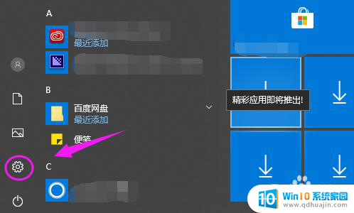 电脑怎么更换搜狗输入法 win10设置默认输入法为搜狗输入法的方法