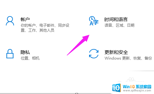 电脑怎么更换搜狗输入法 win10设置默认输入法为搜狗输入法的方法