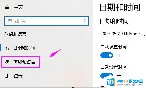 电脑怎么更换搜狗输入法 win10设置默认输入法为搜狗输入法的方法