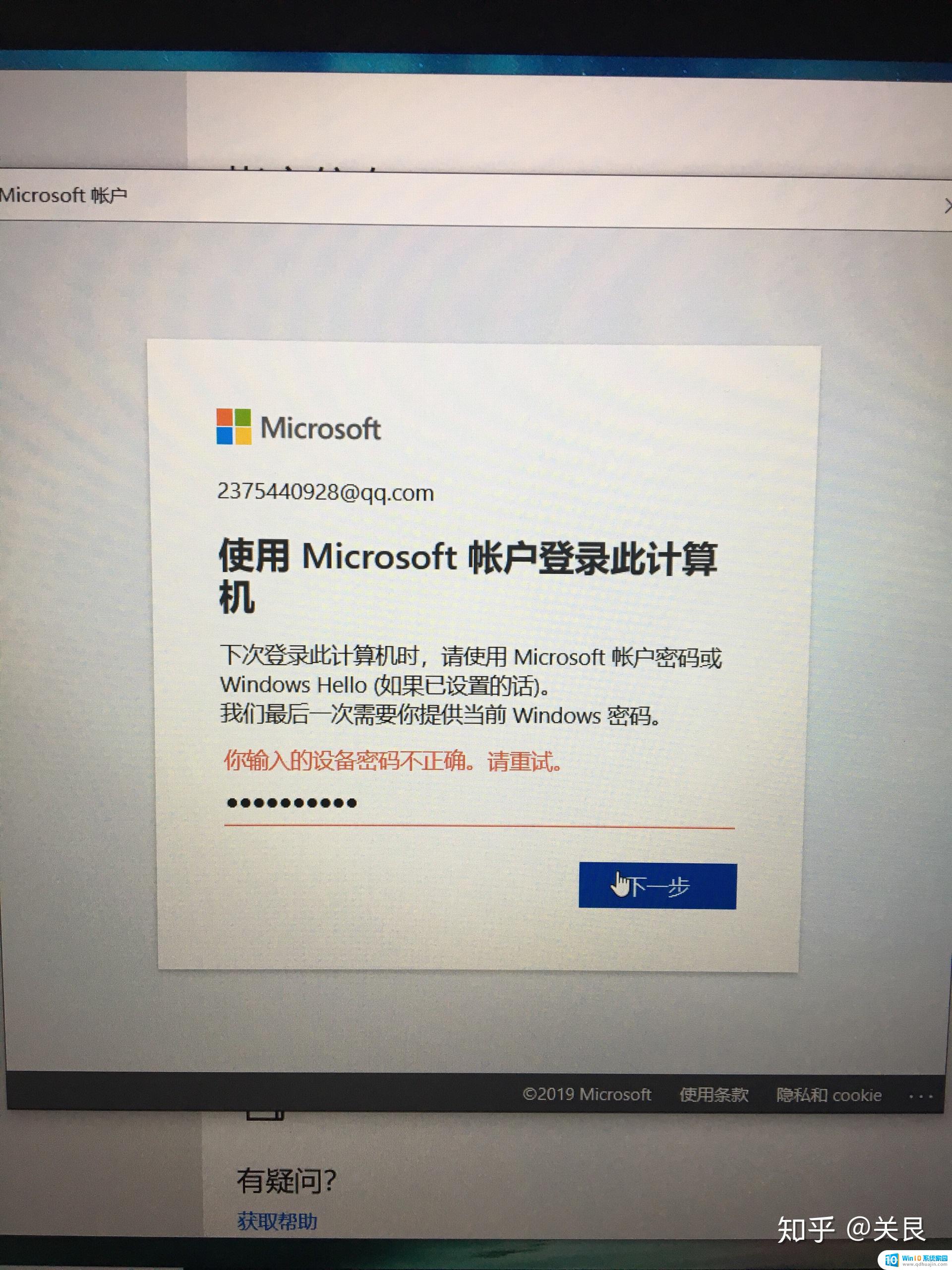 为什么电脑microsoft登录不了 Win10微软账户登录不上怎么办