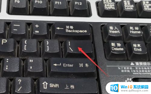 键盘怎么输顿号 如何在键盘上输入顿号