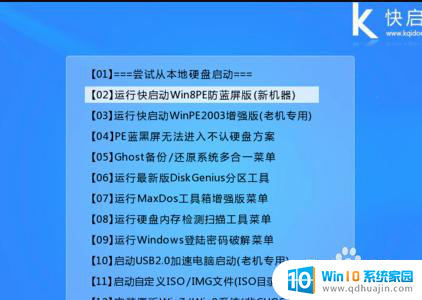 戴尔笔记本优盘启动按什么键 戴尔电脑U盘启动快捷键是什么