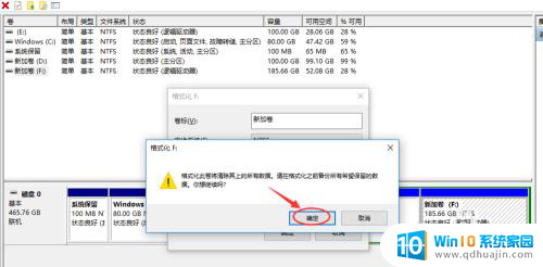 怎样格式化硬盘 win10如何安全地格式化磁盘