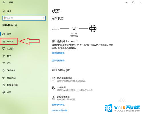 windows查看无线网卡型号 如何在win10系统中查看网卡的具体型号