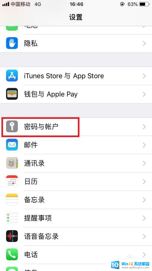 ios邮箱怎么添加多个邮箱 iPhone手机添加多个邮箱账户教程