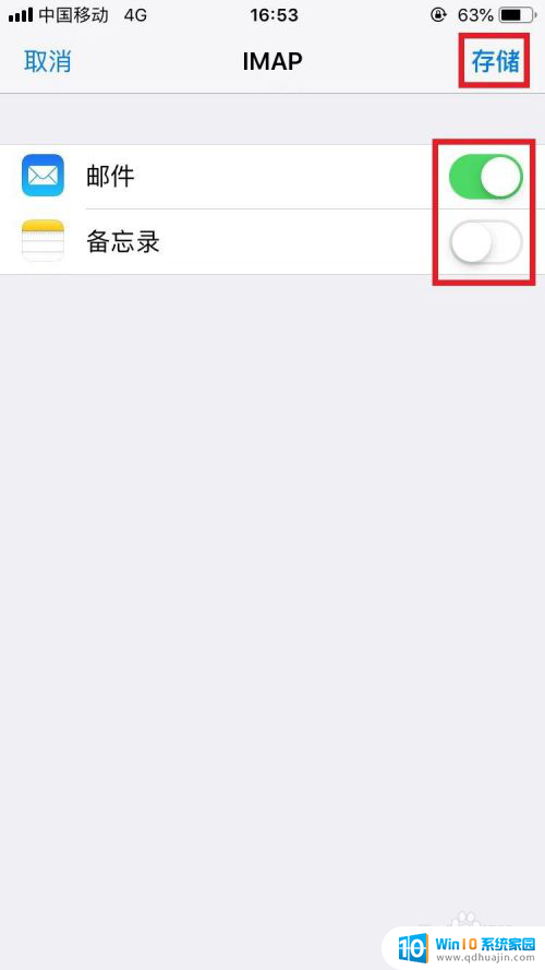 ios邮箱怎么添加多个邮箱 iPhone手机添加多个邮箱账户教程