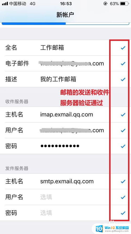 ios邮箱怎么添加多个邮箱 iPhone手机添加多个邮箱账户教程