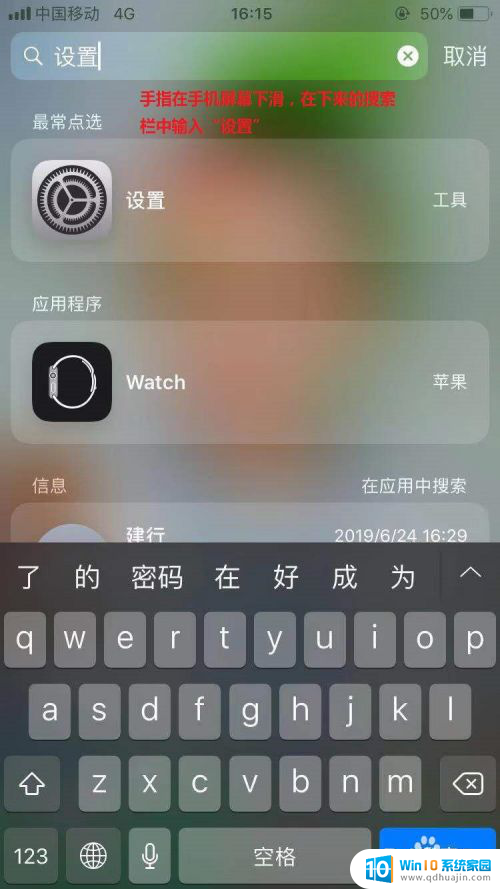 ios邮箱怎么添加多个邮箱 iPhone手机添加多个邮箱账户教程