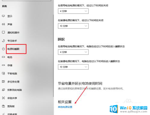 usb关机后仍然有电 win10如何设置USB供电