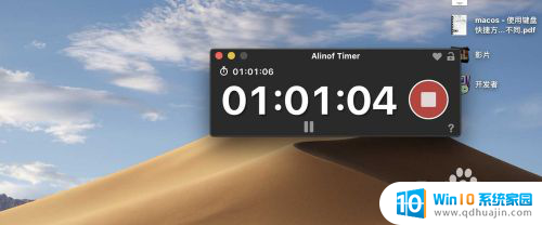 macbook可以设置闹钟吗 苹果电脑Mac闹钟设置方法