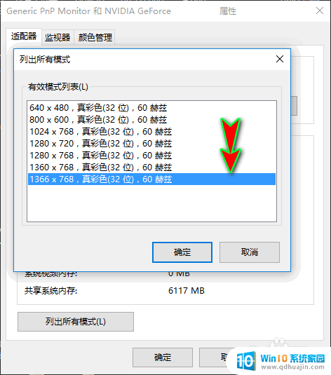 为什么电脑屏幕画面模糊 电脑屏幕显示模糊看不清楚解决方法