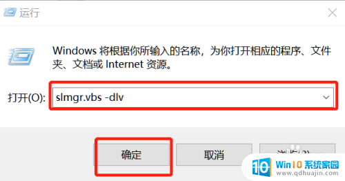 怎么看windows激活时间 win10系统激活时间在哪里查看