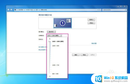屏幕显示器分辨率怎么调 如何调整电脑屏幕分辨率