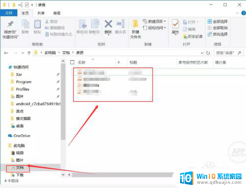 电脑有自带的录音功能吗 win10系统自带录音功能如何使用