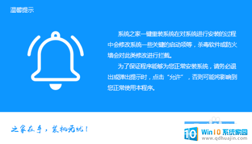 win7纯净32位怎么安装 win7系统32位安装详细教程