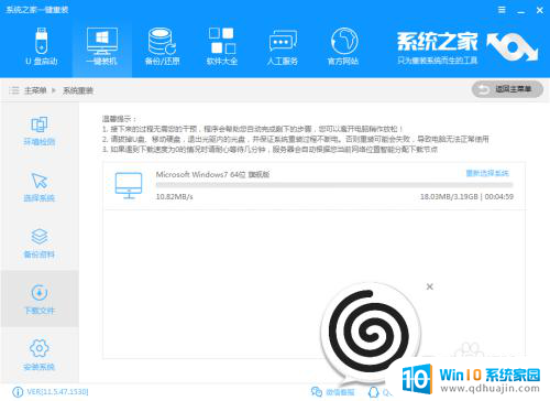 win7纯净32位怎么安装 win7系统32位安装详细教程