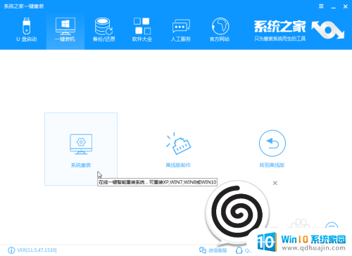 win7纯净32位怎么安装 win7系统32位安装详细教程